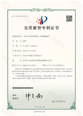 CNIPA Utility Model Patent Certificate for Equipment Structure